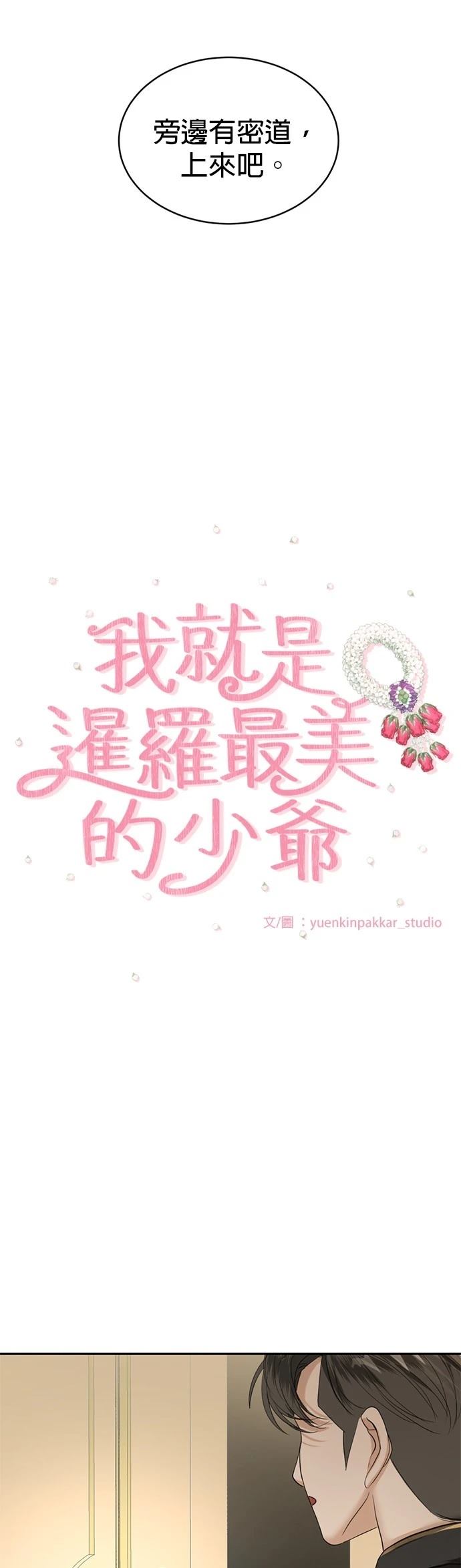 第27话9
