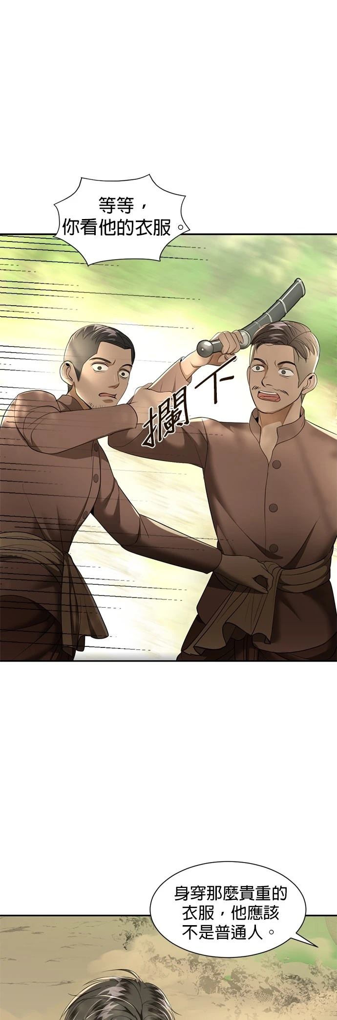 第24话17