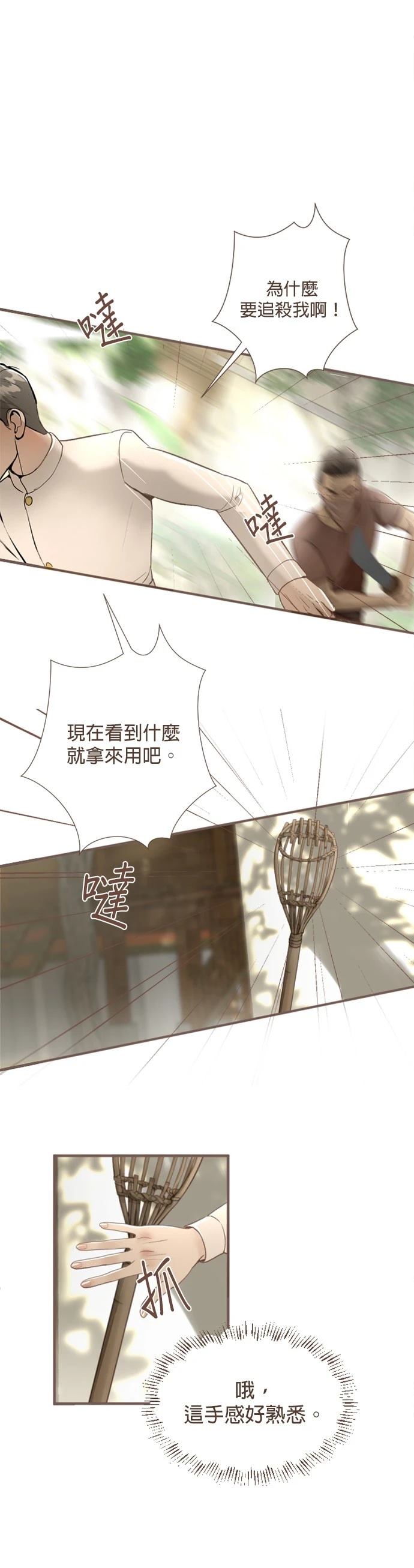 第3话18