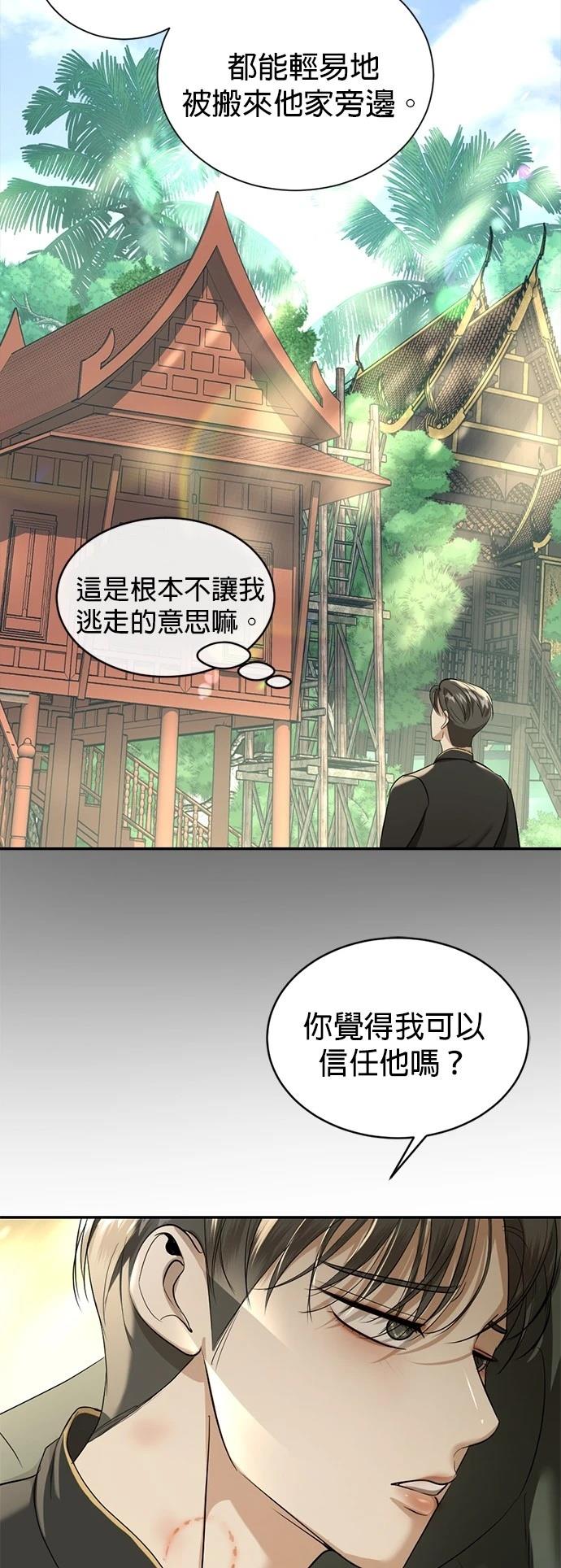 第26话7