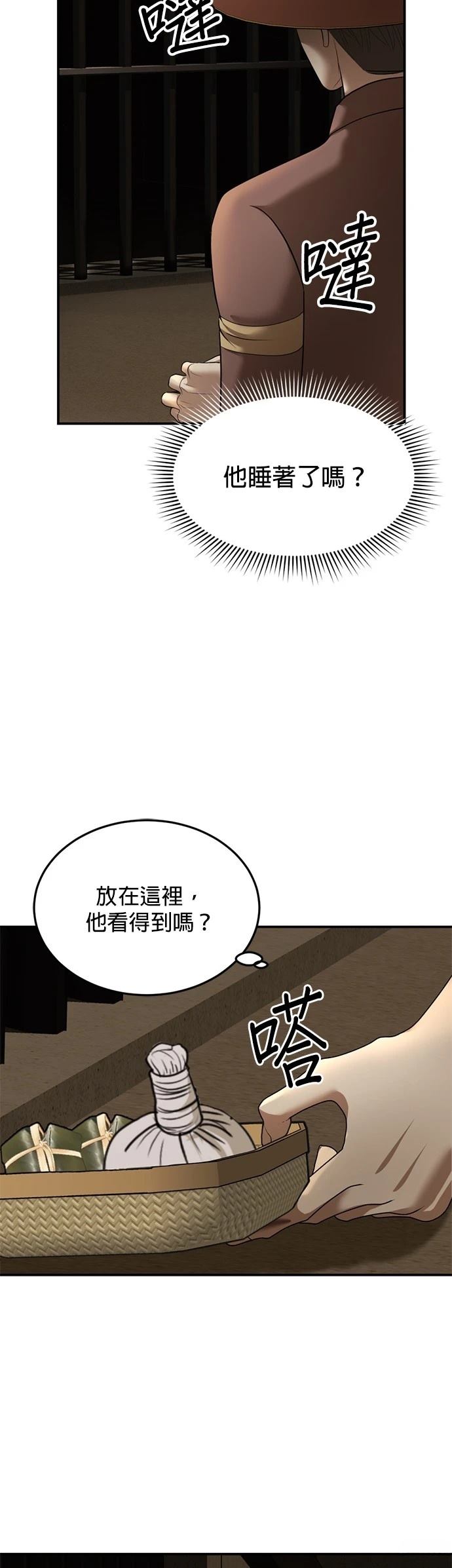第16话2