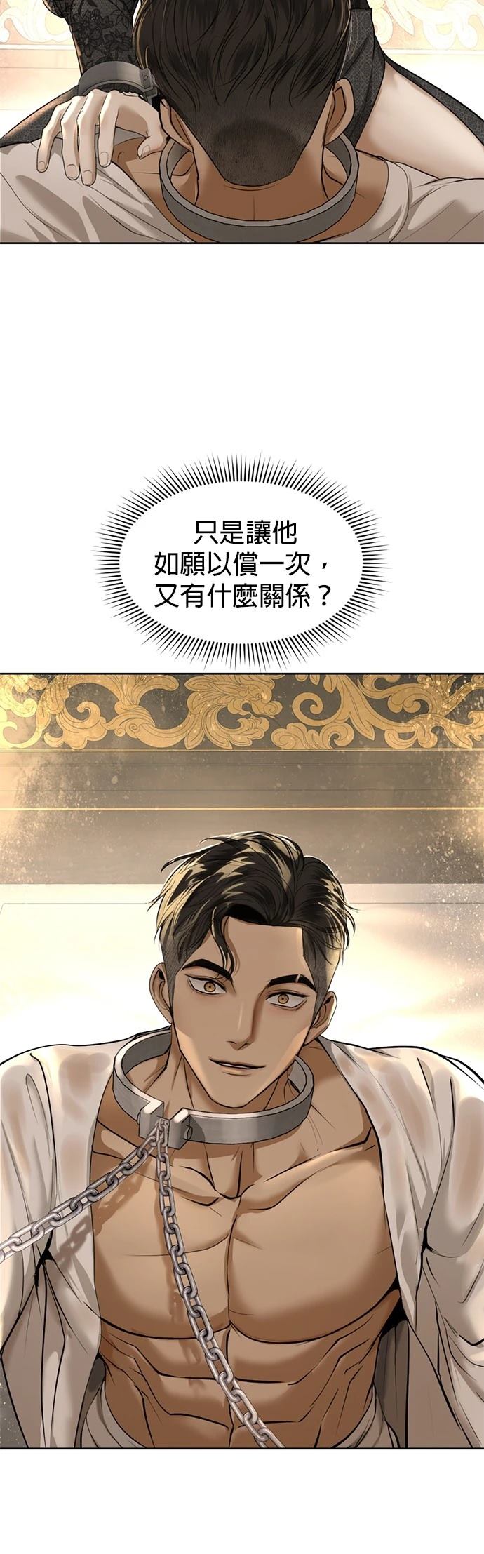 第23话5