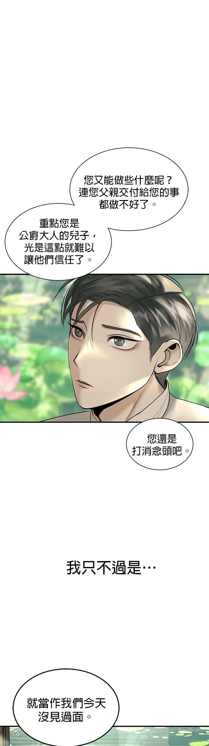第16话29
