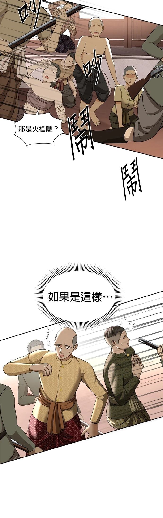 第21话11