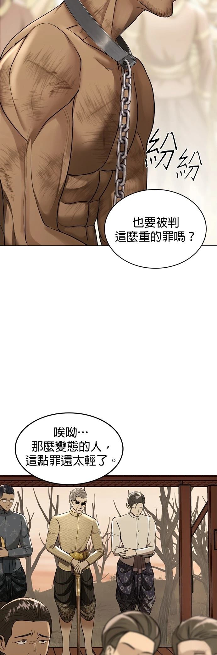 第15话52