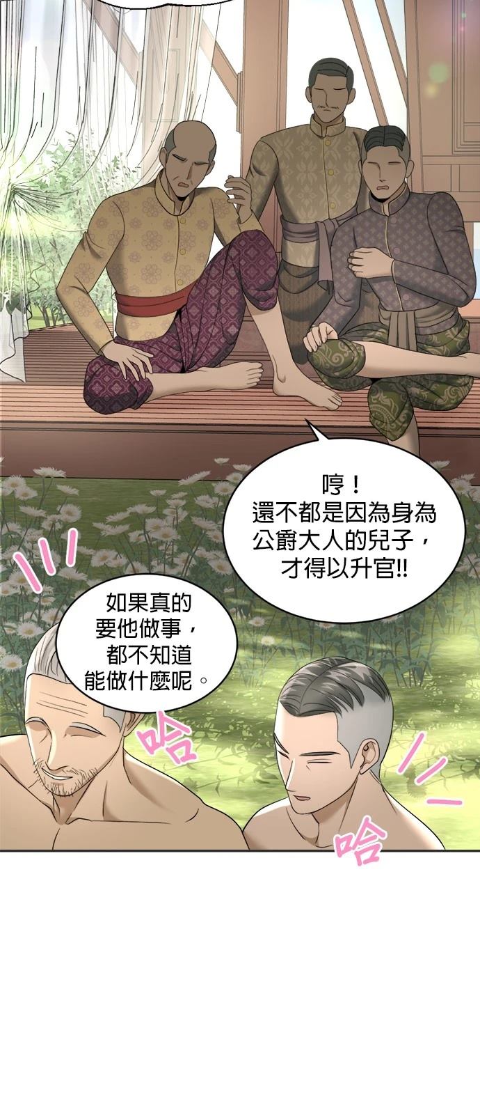第17话37