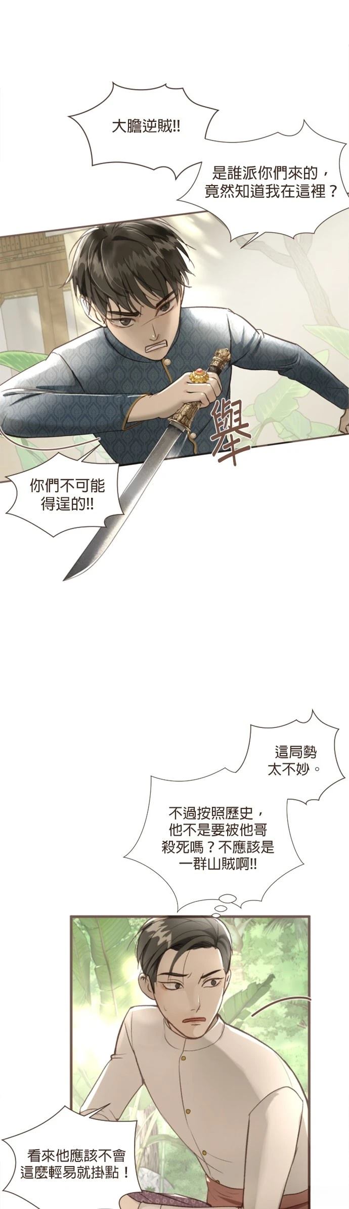 第3话14