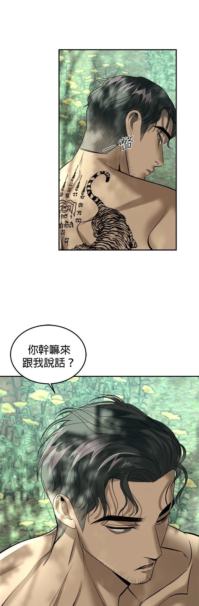 第16话77