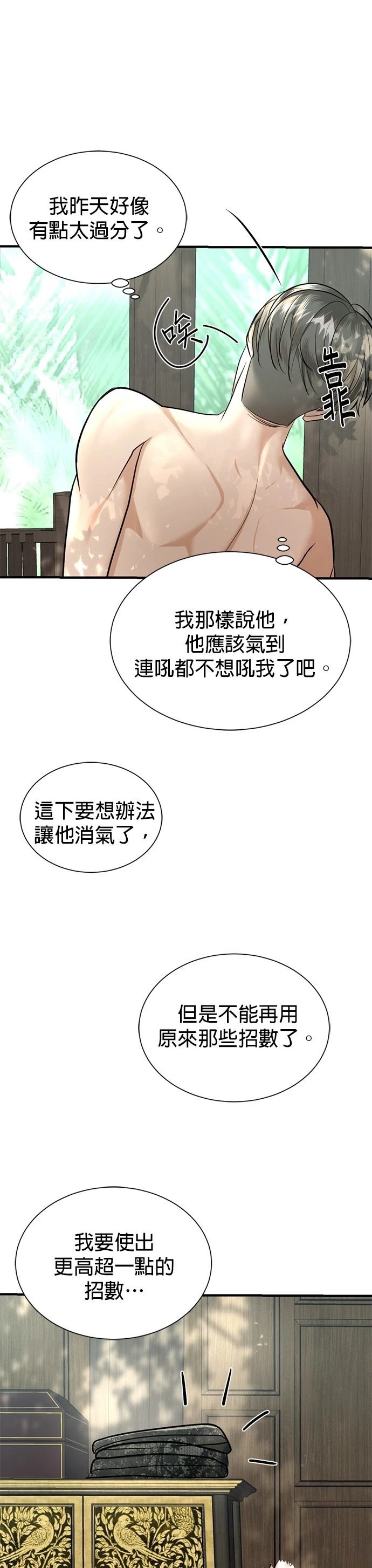第29话9