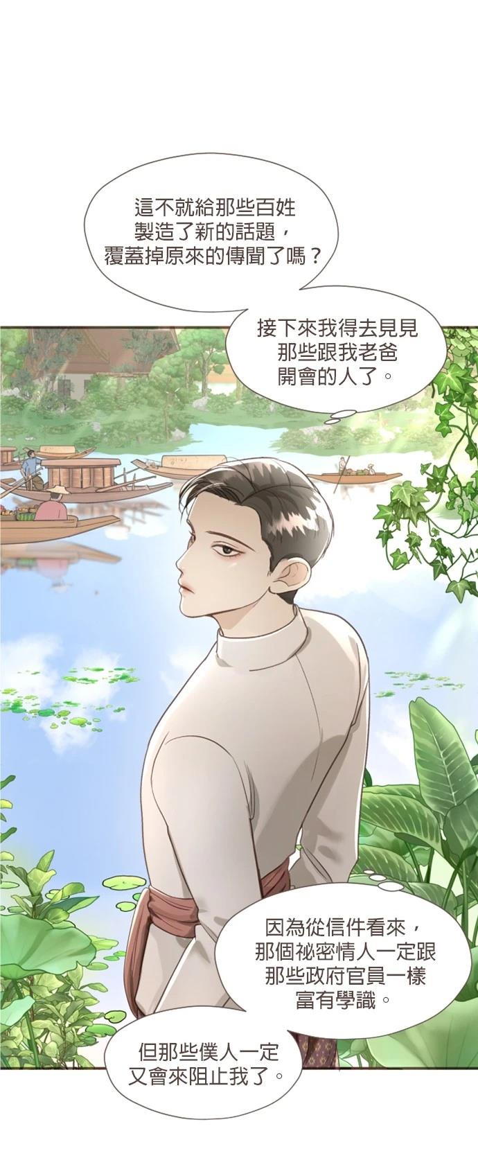 第2话23