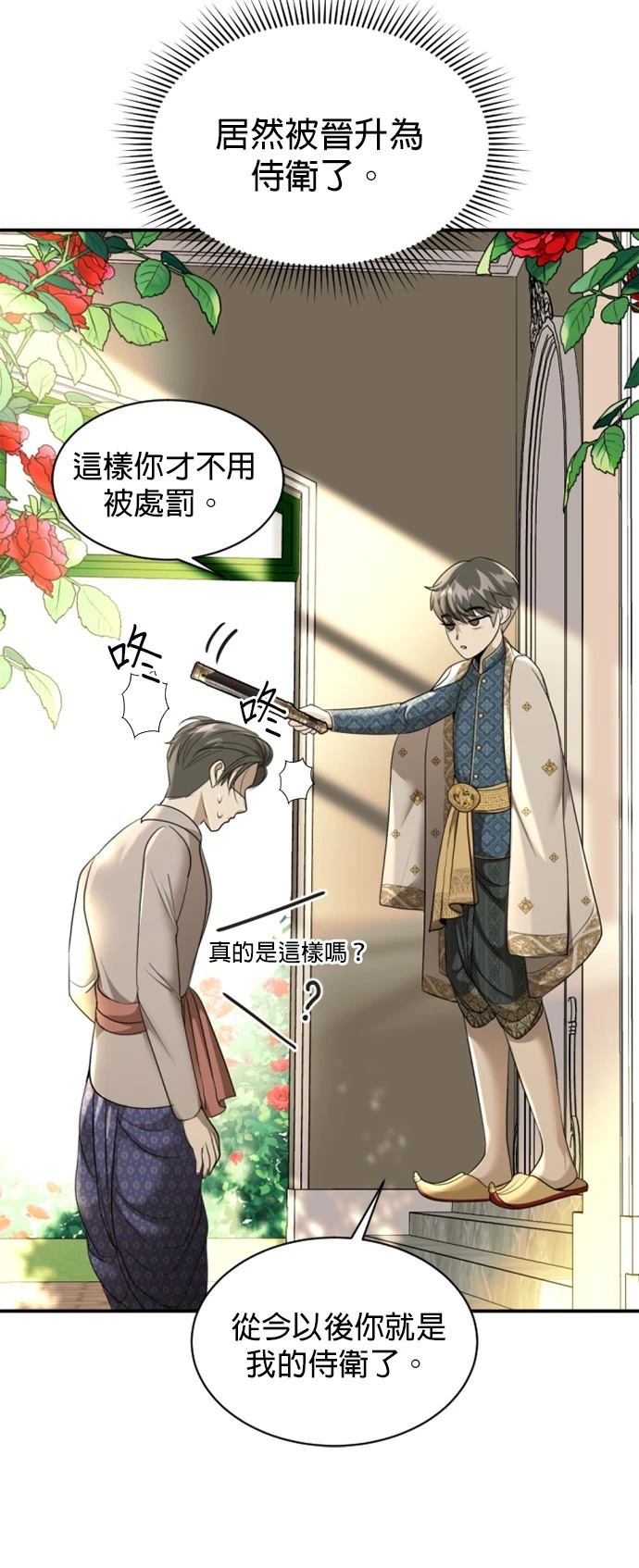 第32话13