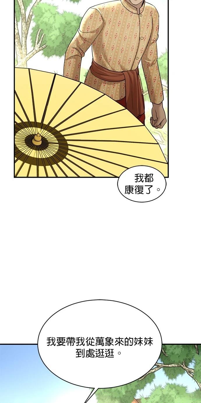 第11话3