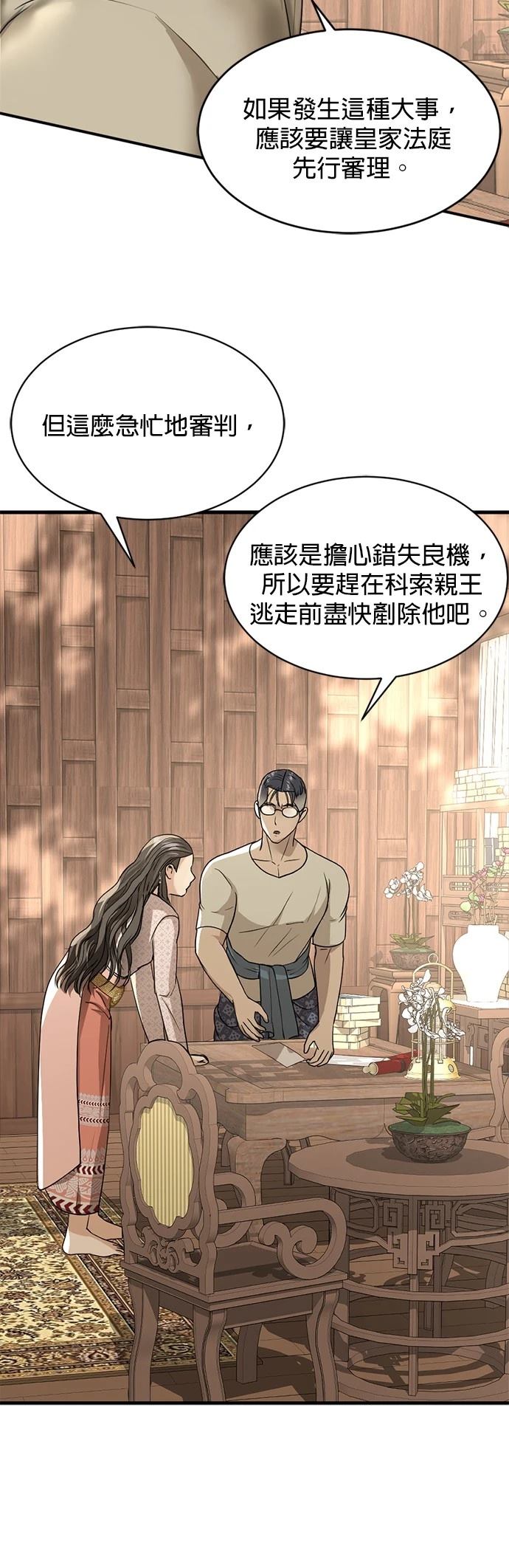 第11话24