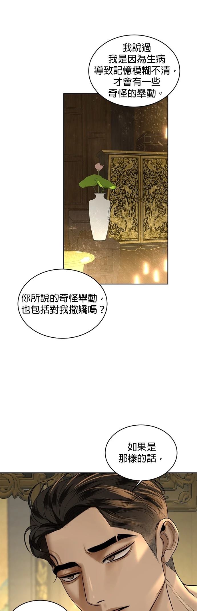 第22话50