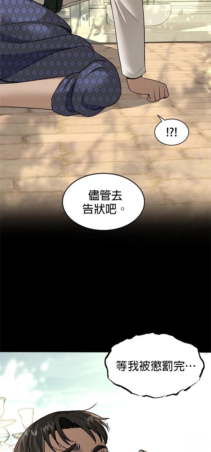 第8话52