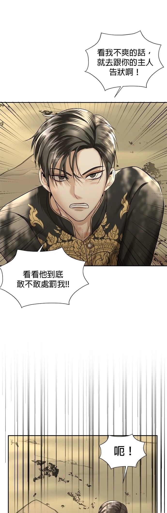 第25话12