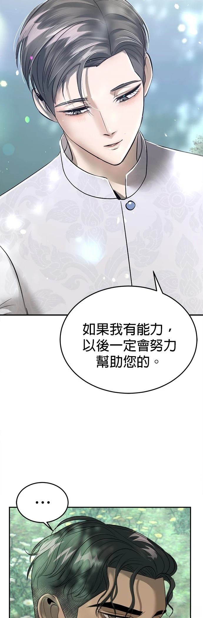 第16话80