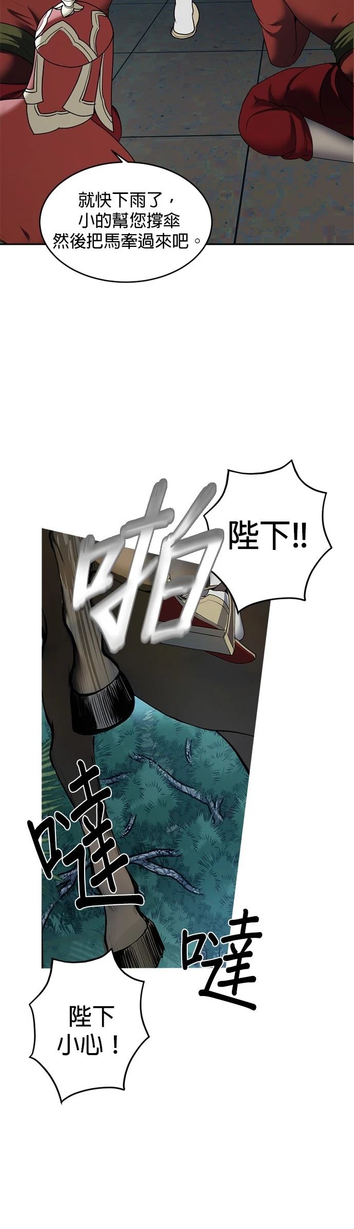 第9话3