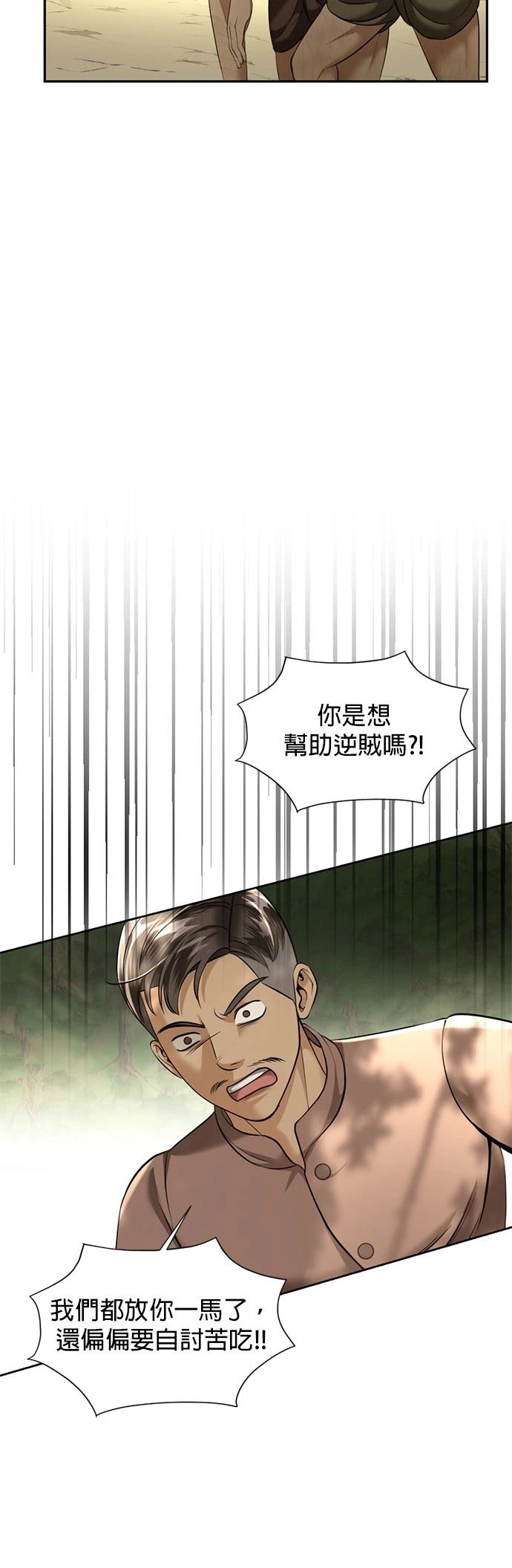 第25话11