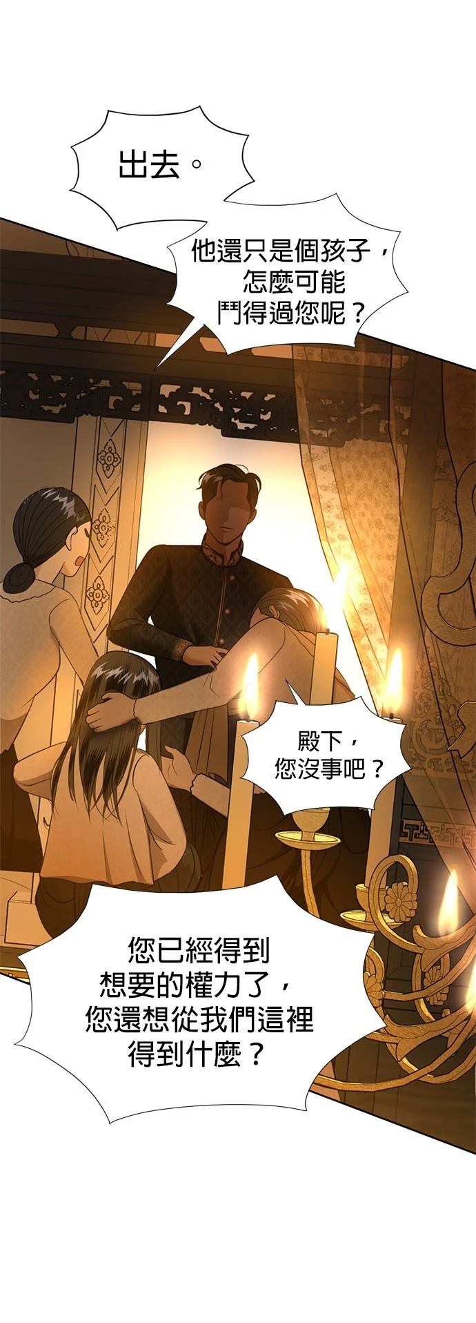 第28话38