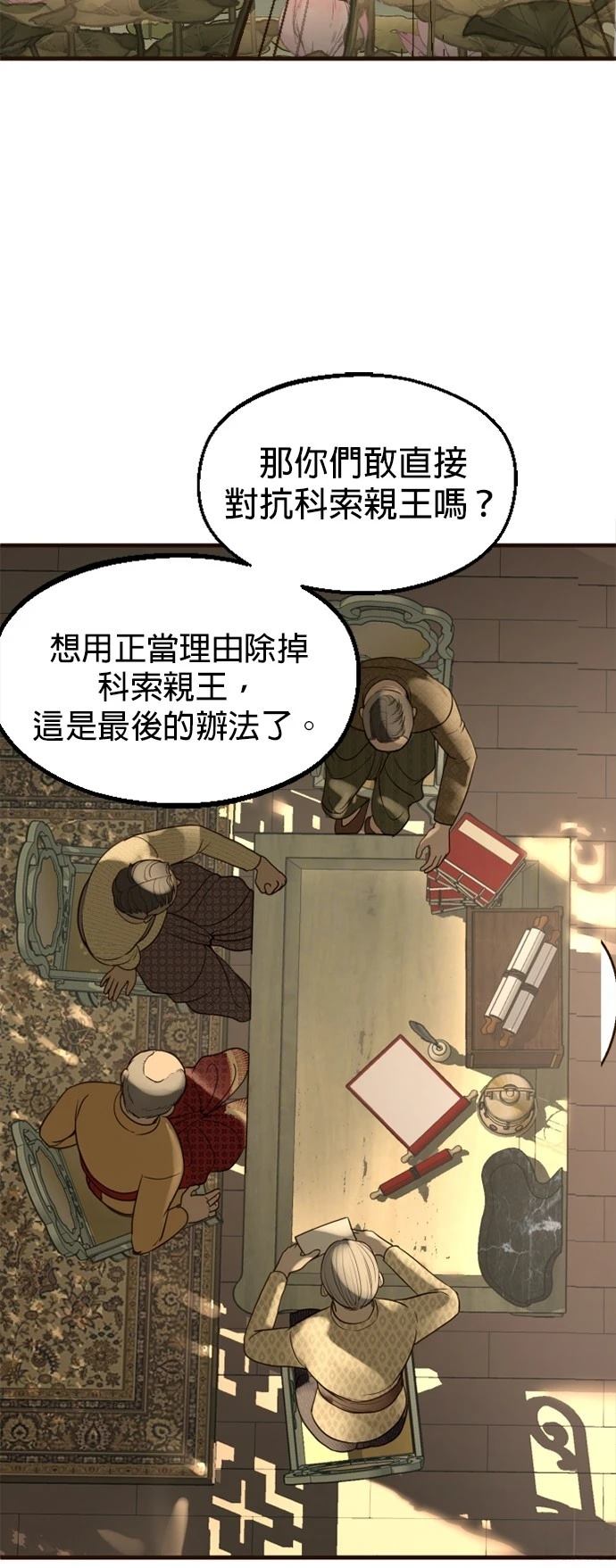 第4话12