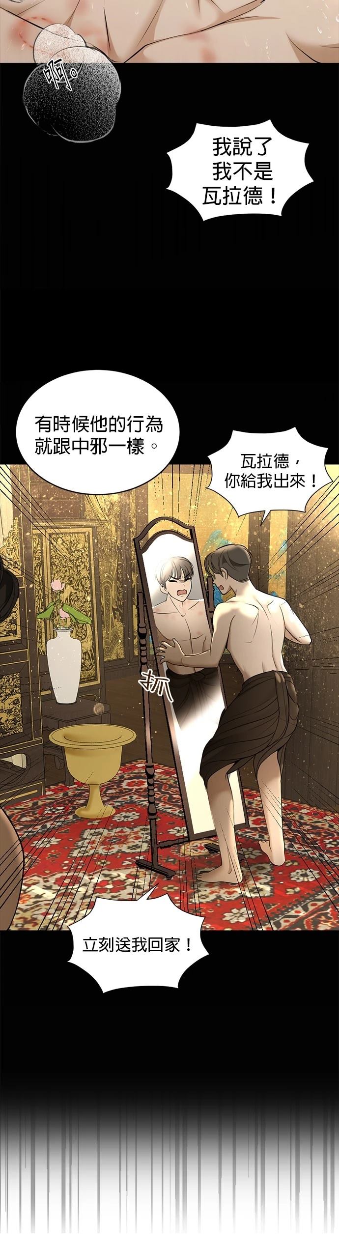 第23话33
