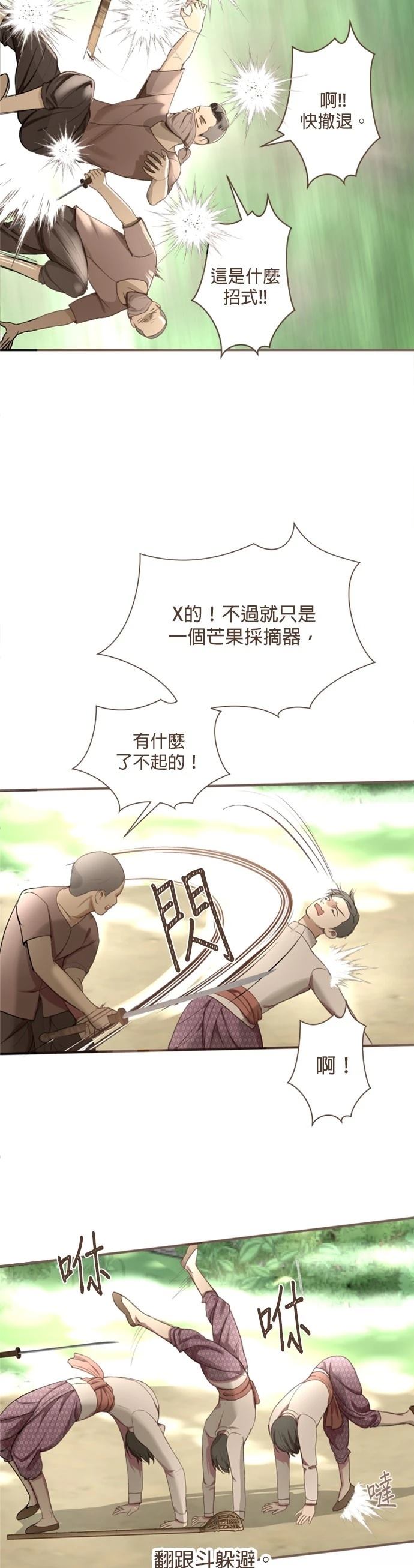 第3话23