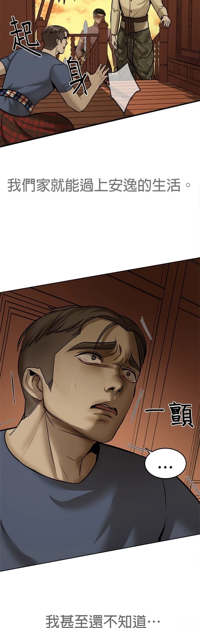 第14话21