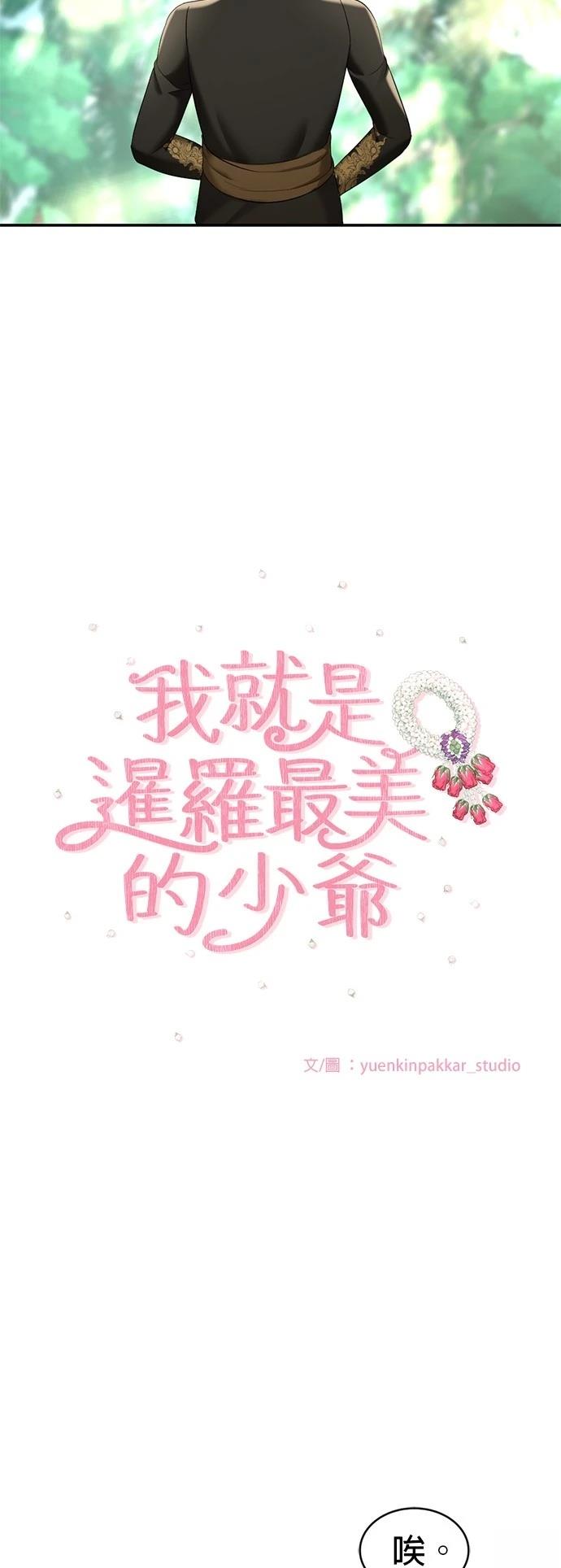第26话5
