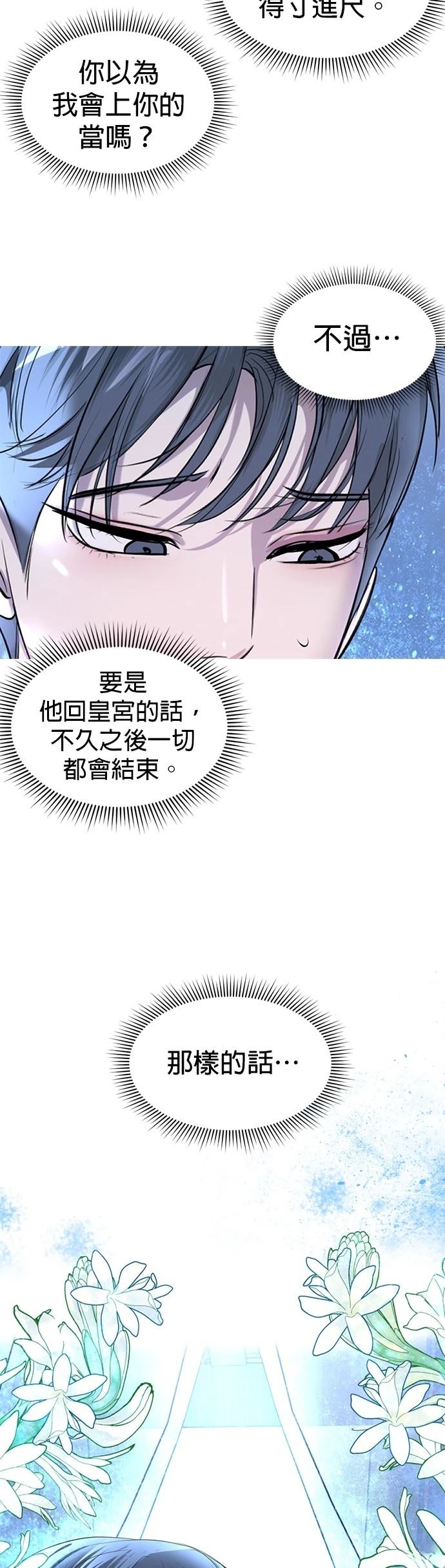 第29话50