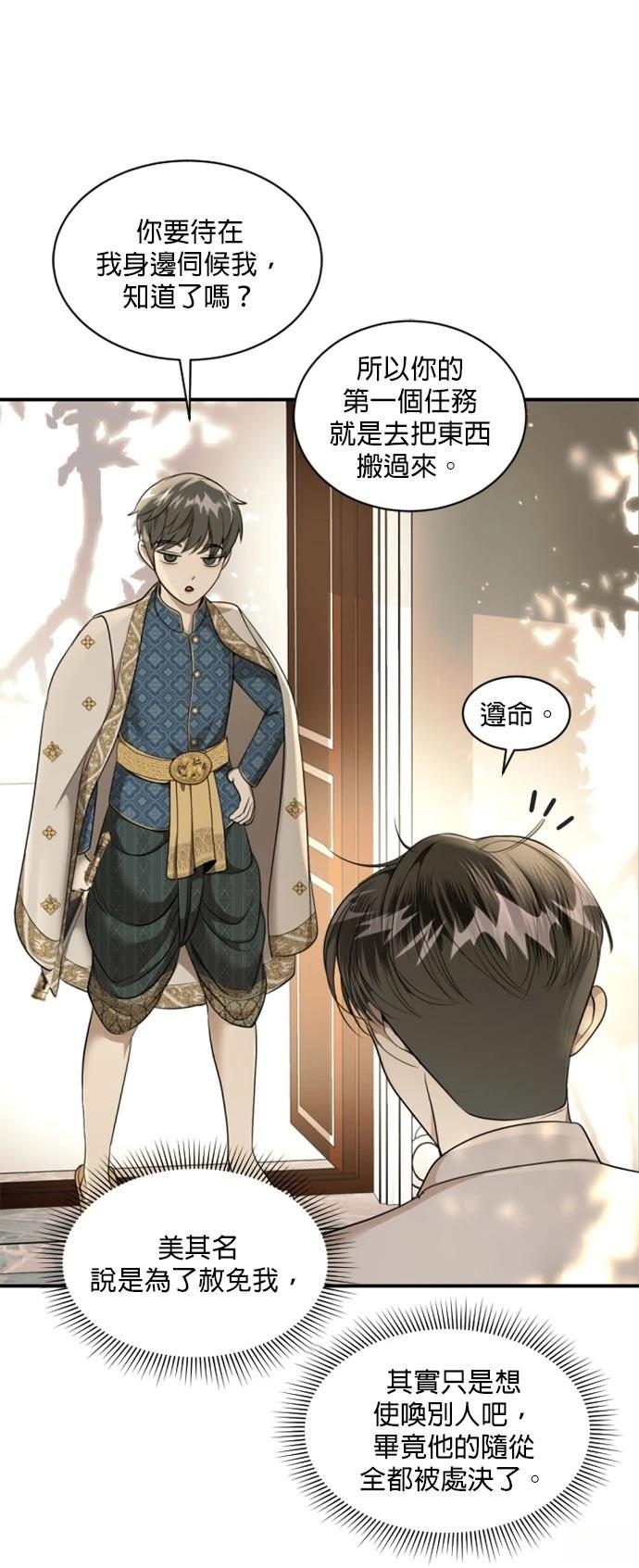 第32话14