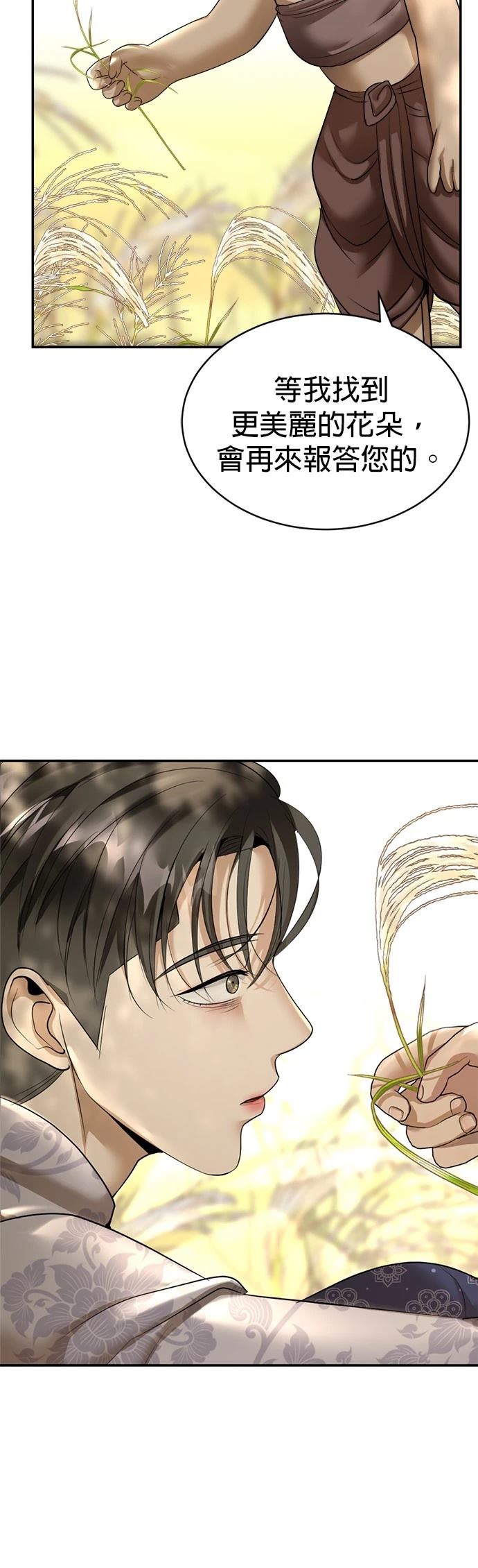 第17话69