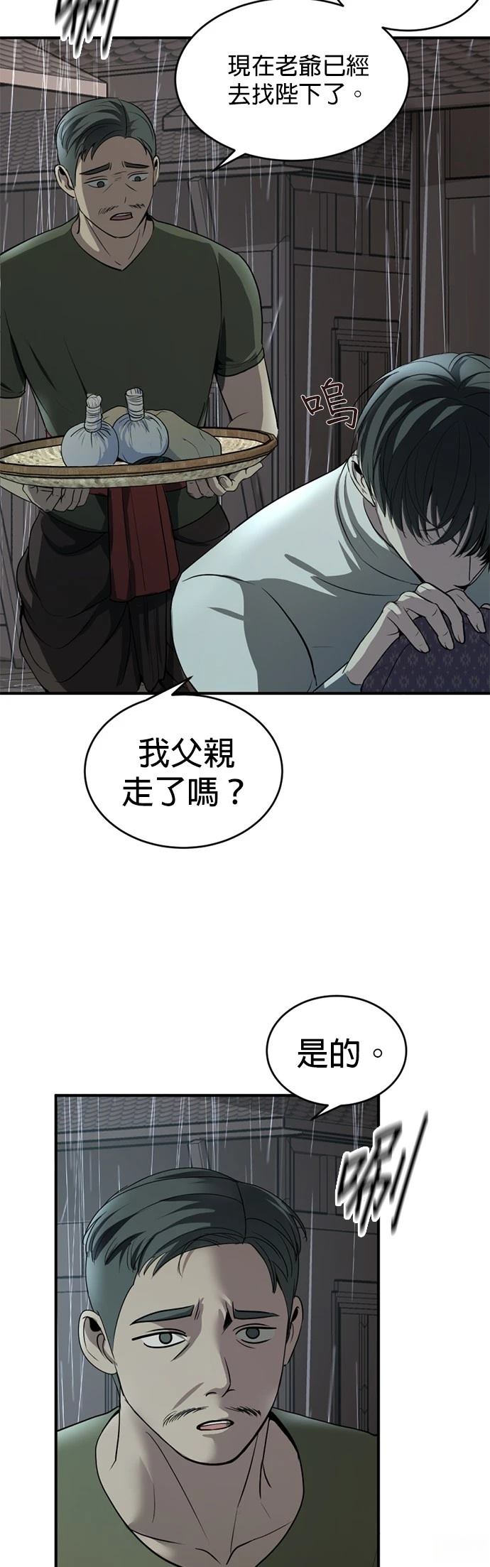 第9话38