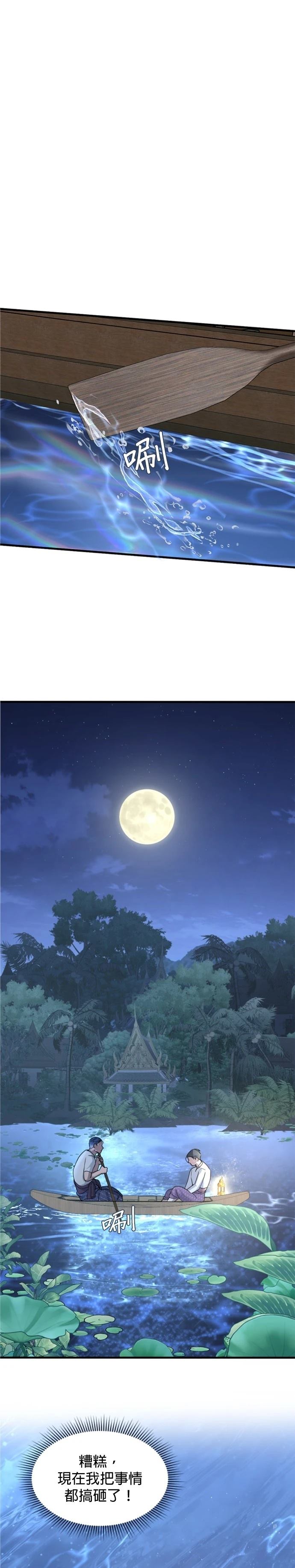 第7话47