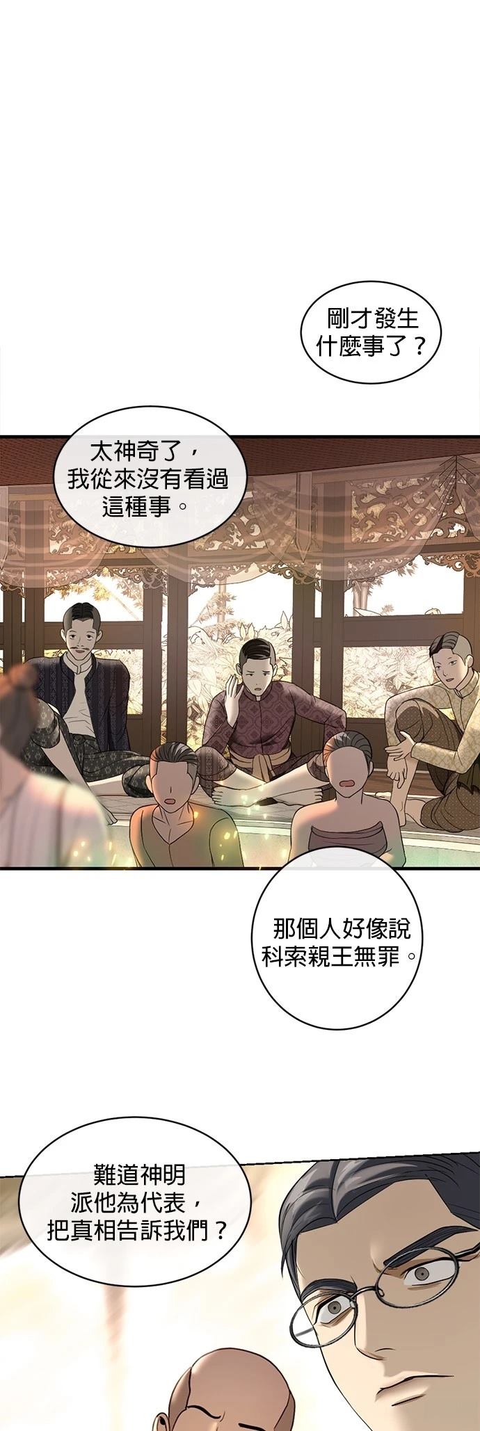 第19话35