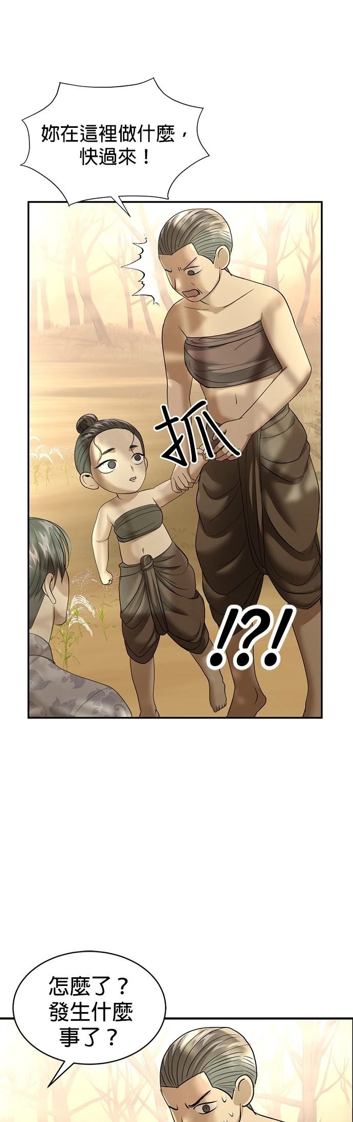 第17话72