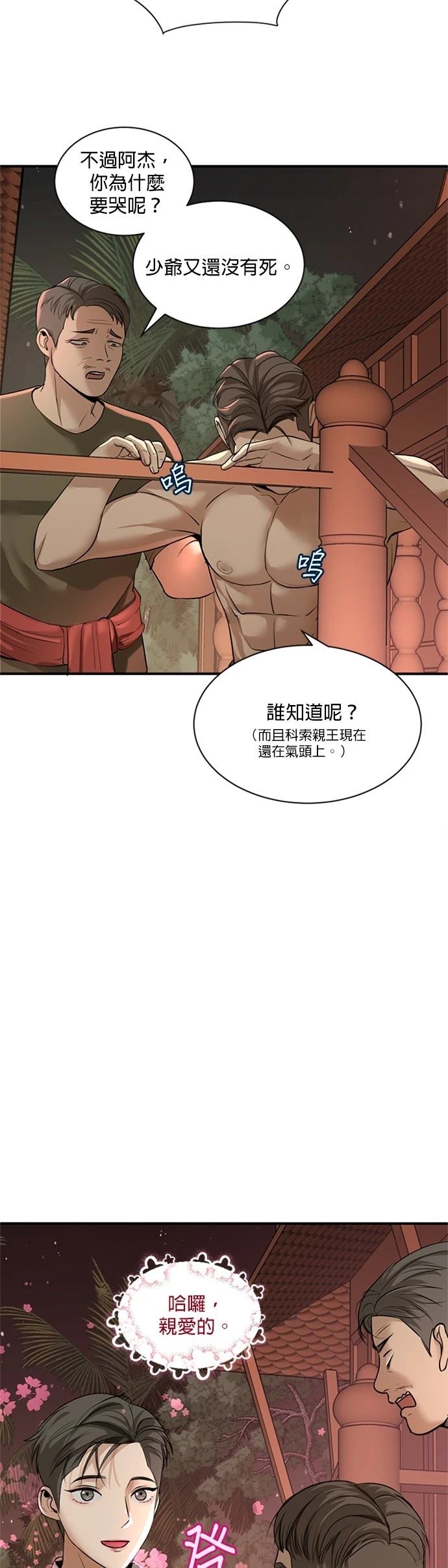 第8话8