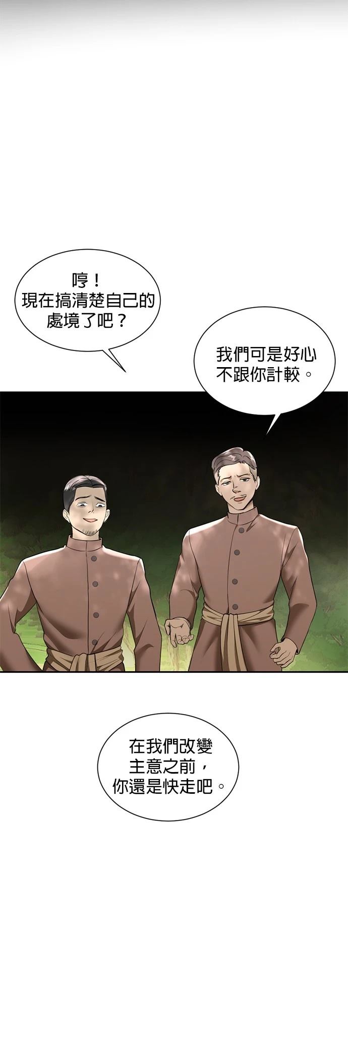 第24话29