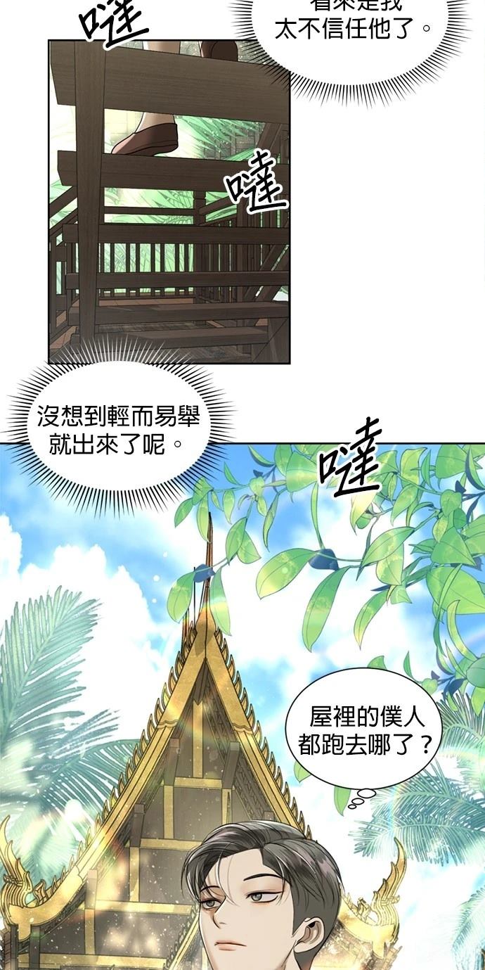 第23话51