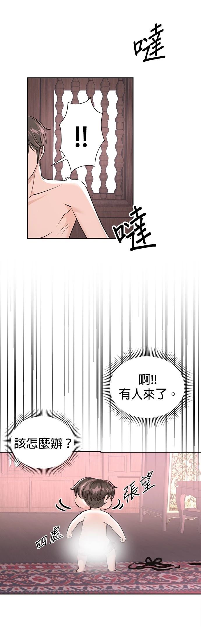 第29话23