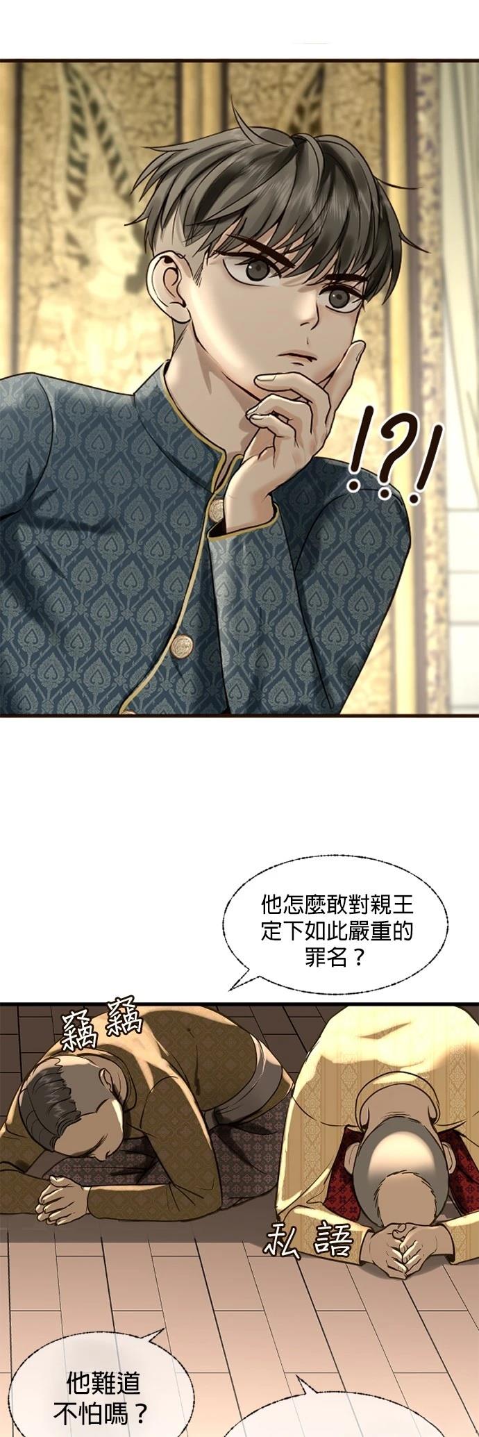 第5话3