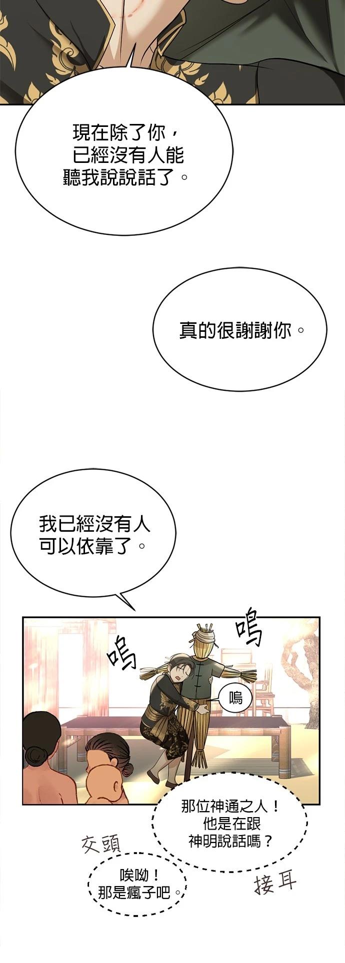 第26话8