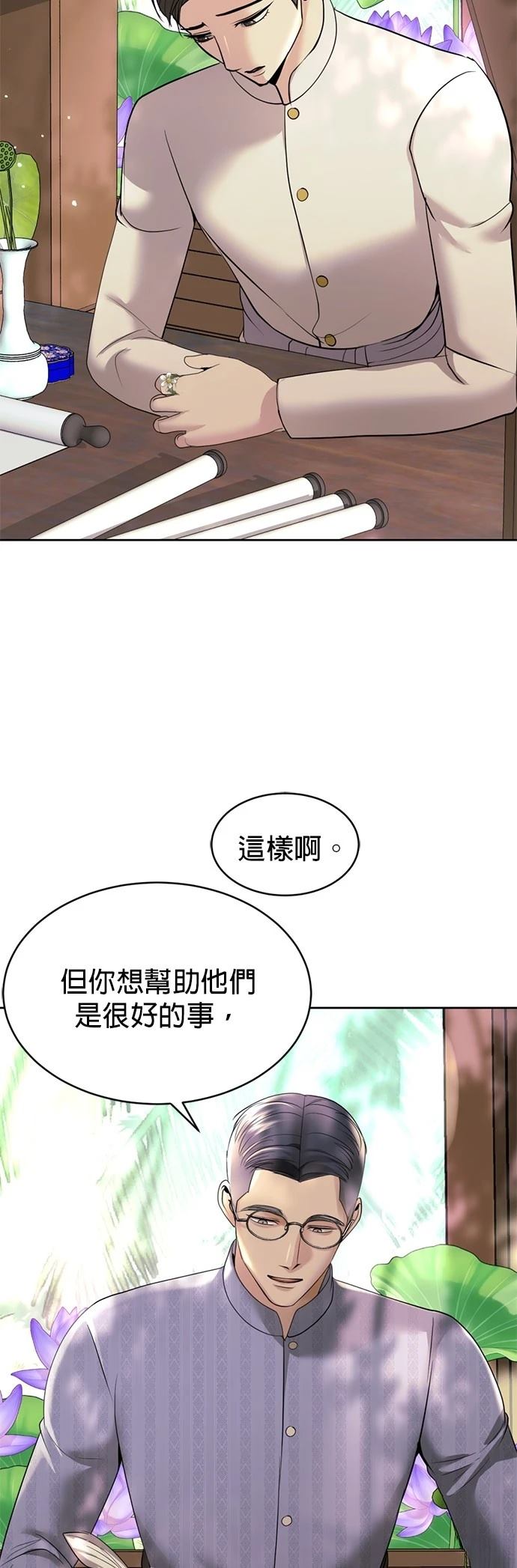 第15话45