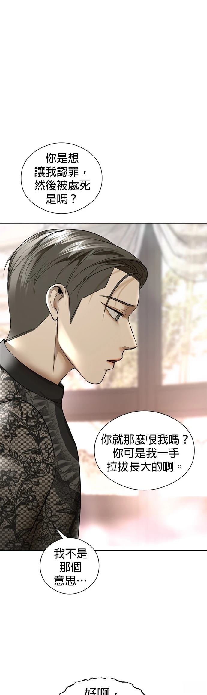 第19话73