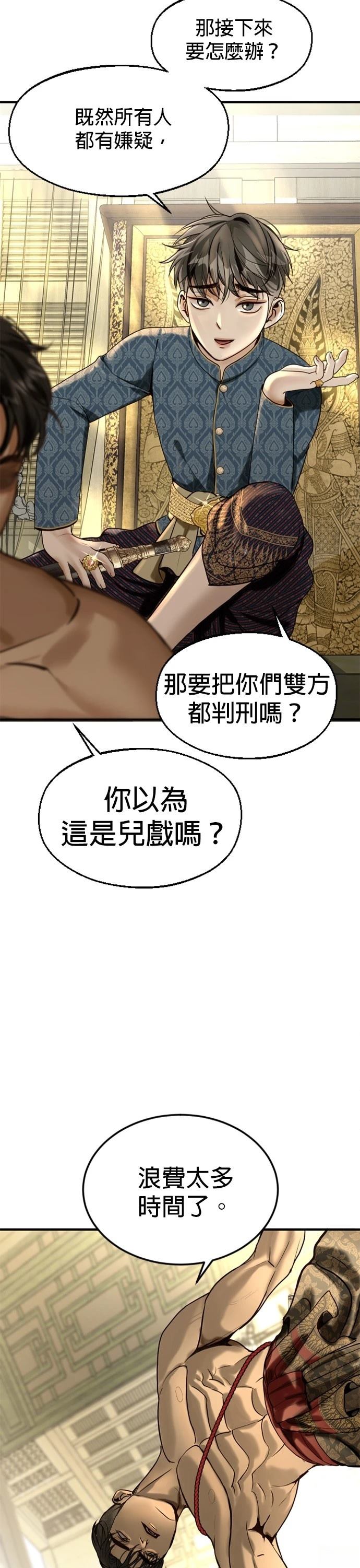 第5话11