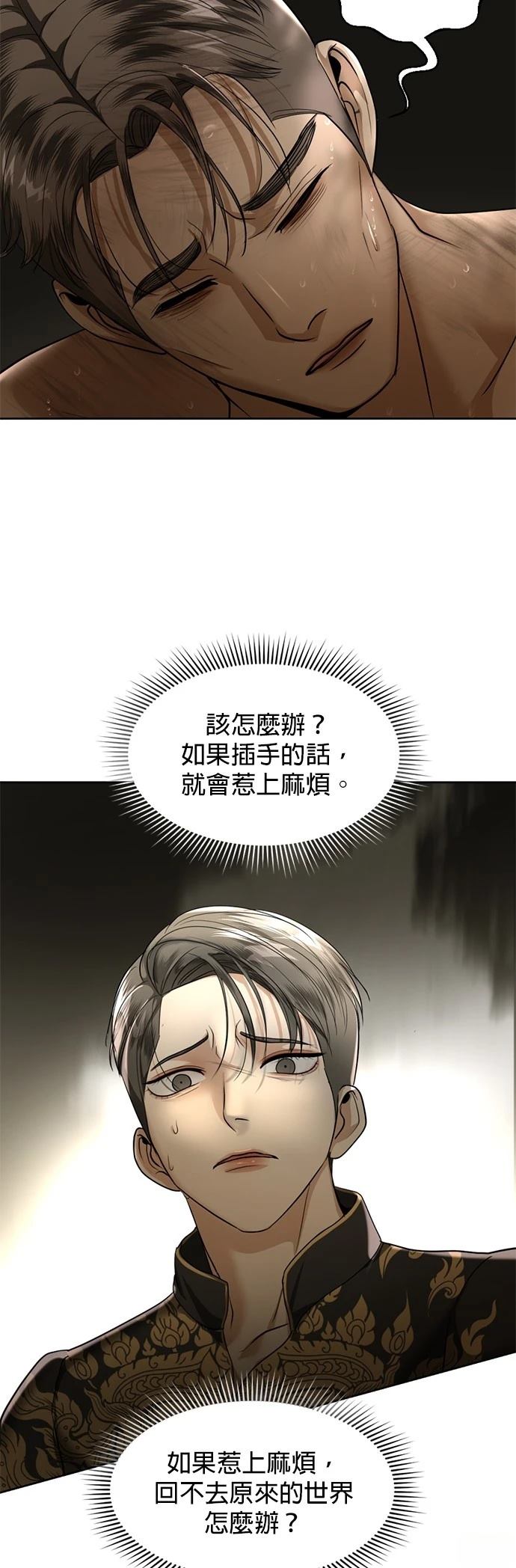 第24话31