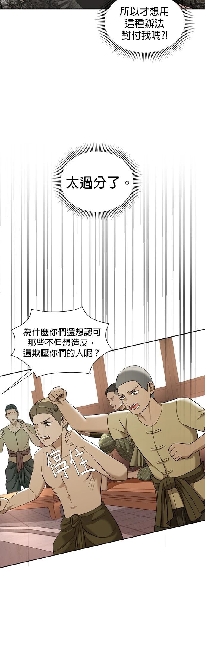 第20话12