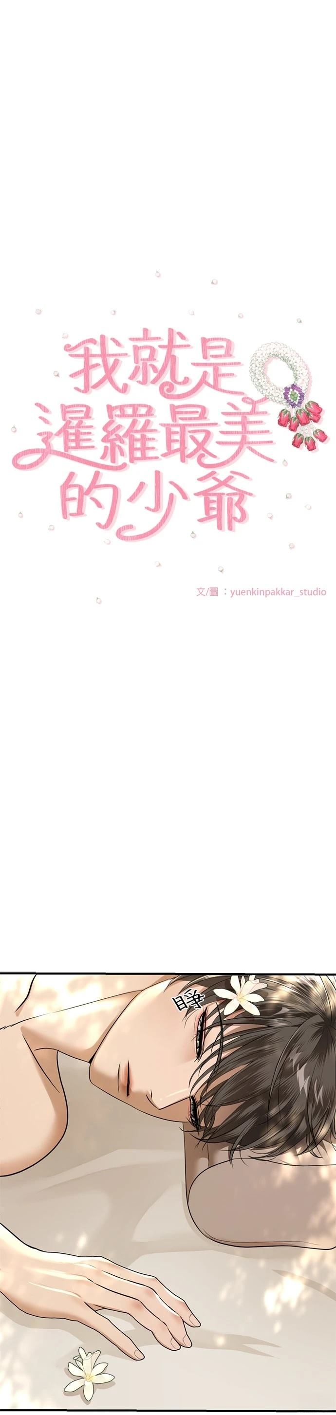第29话6