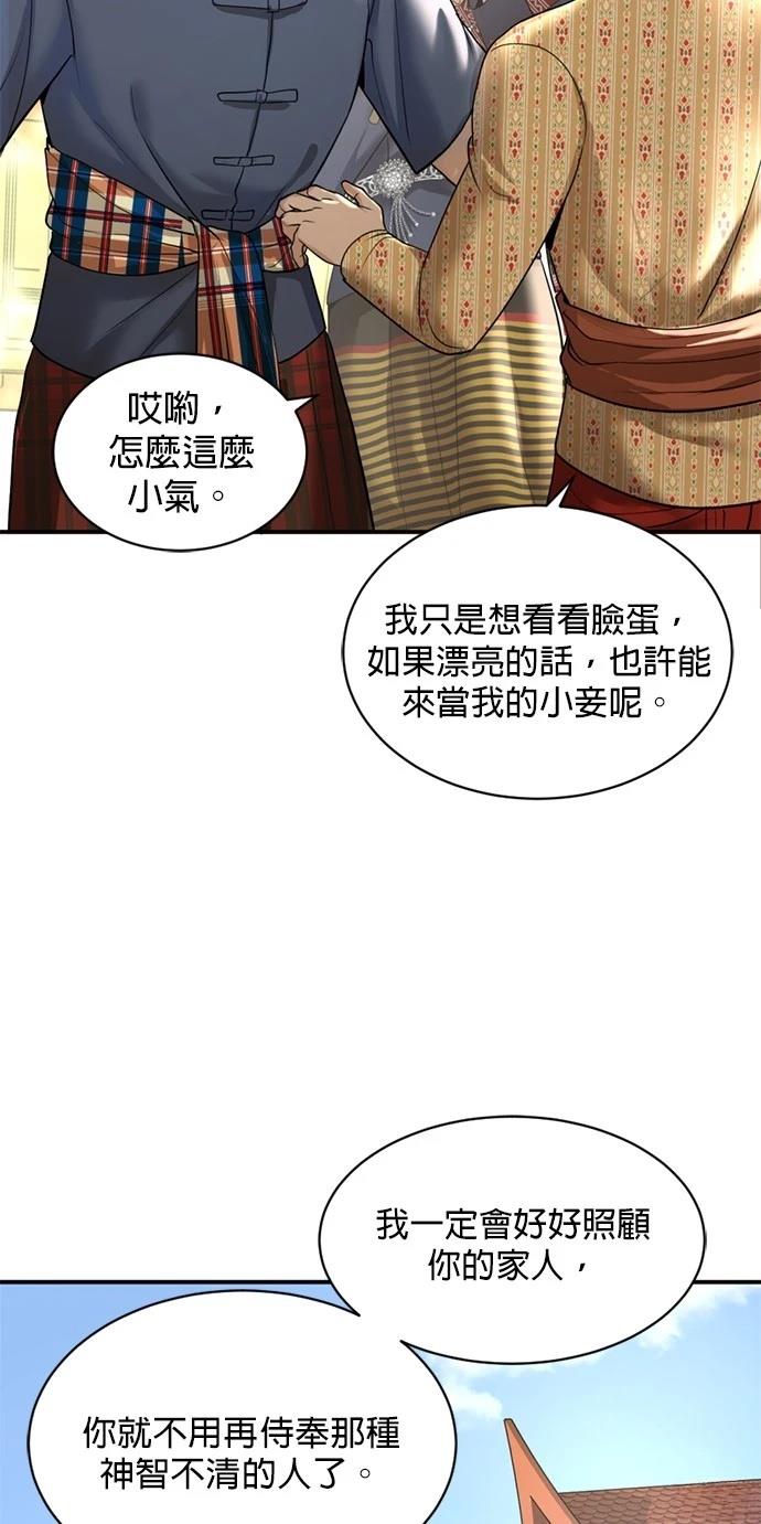 第11话8