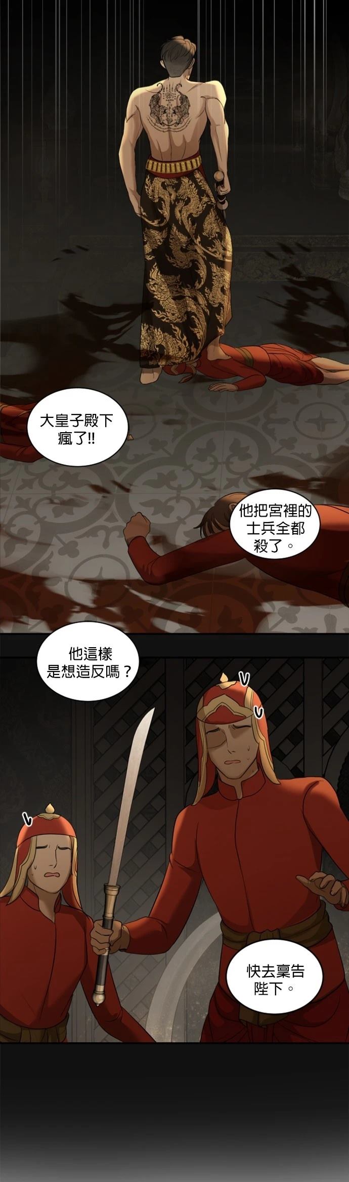 第31话43